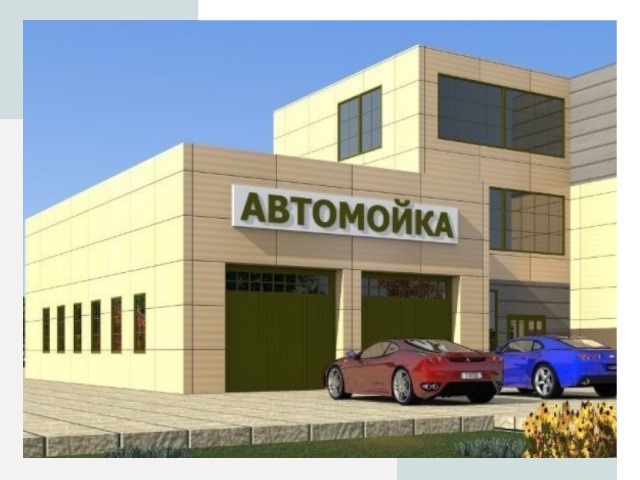 Проектирование современных автомоечных комплексов в Бугуруслане